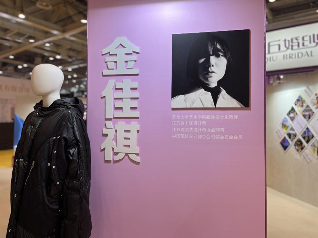 中國東方絲綢市場“絲綢蘇州2023”展陳時尚盛澤設計成果 彰顯盛澤設計新名片